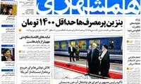 عناوین روزنامه های امروز 95/02/01