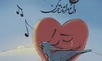 بالاخره مرغ سحر ناله سر کرد!