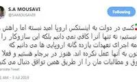 موسوی: کسی در دولت به اینستکس امید نبسته