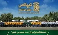 تیپاکس نماینده می‌پذیرد