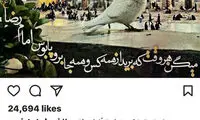 توهين زشت «تتلو» به «شجریان»