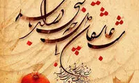 دکور یلدایی «دورهمی» رونمایی شد