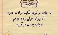 حرفِ دل، حرفِ حساب (52)
