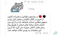 واکنش باران کوثری به خروج جهانگیری از تلگرام