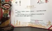 گلاب آدینه بهترین بازیگر جشنواره چینی شد