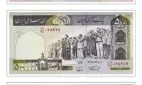 گلایه از طرح برخی اسکناس‌ها