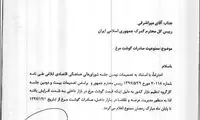 صادرات از مناطق آزاد مشروط شد!