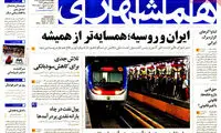 عناوین روزنامه های امروز 94/01/26