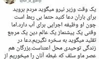 عبدالله گنجی: اظهارات علم‌الهدی را به سخره نگیرید