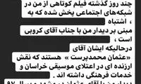 تکذیب دیدار سیما بینا با مهدی کروبی