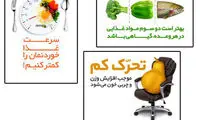 بیلبوردهای پایتخت در تصرف «سلامت»