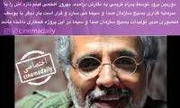 فیلمسازی افخمی با سرمایه گذاری بسیج