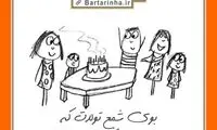 شادی یعنی... (15)