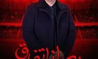 موج شوخی‌ها با بازیگر شدن «جواد خیابانی»