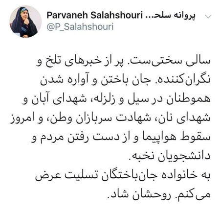 واکنش متفاوت نماینده تهران به حوادث اخیر