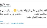 کنایه زائری به توصیه ضدازدواجیِ یک نماینده