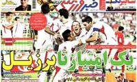 عناوین روزنامه های ورزشی 92/03/22