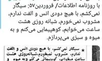پاسخ به اظهارات خواننده خارج‌نشین علیه شجریان