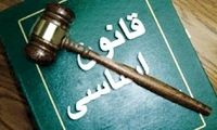 آقای رئیس‌جمهوری! همان بهتر که به قانون اساسی دست نزنیم