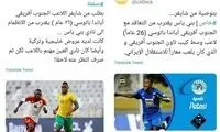 شفر بازیکن محبوبش را از استقلال به امارات می‌برد