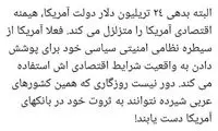 پیش‌بینی مهاجرانی درباره آینده ثروت اعراب