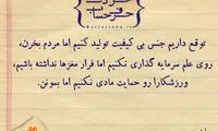 حرفِ دل، حرفِ حساب (24)