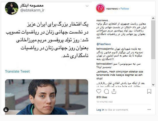 خبر خوش ابتکار برای زنان ایرانی