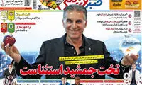 عناوین روزنامه های ورزشی 93/12/28