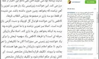 جدیدترین اظهارنظر فوتبالی «تتلو»!