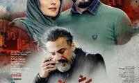 ماجرای حذف «یاس» از «رقص روی شیشه»