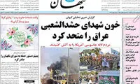 استقبال اصولگرایان از حمله به سفارت آمریکا