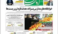 هدفِ بعدی مسمومیت‌های سریالی