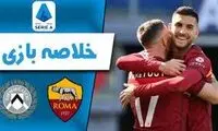 خلاصه بازی اودینزه - آاس رم