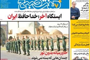 عناوین-روزنامه-های-امروز