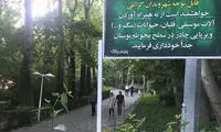 پیگیری یک «توهین بزرگ» به موسیقی