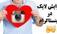 معامله های عجیب در بازار خرید و فروش لایک و فالوئر