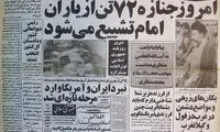 «نبرد ایران و آمریکا وارد مرحله تازه‌ای شد»