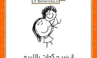 شادی یعنی... (53)