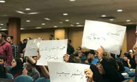 اعتراض با شعار «ننگ بر دانشگاهِ جاسوس‌پرور»