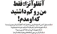 گرونی رو تحمل کردیم، آنفلوانزا که چیزی نیست!