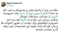 ناظمی: حظ می‌بری از پاسخ منفی و جسورانه
