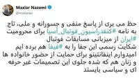 ناظمی: حظ می‌بری از پاسخ منفی و جسورانه