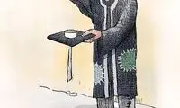 عاقبت دانشجو بودن را ببینید!