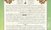 هدیه دوستان سیدمحمد خاتمی به مناسبت تولدش