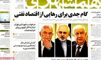 عناوین روزنامه های امروز 93/09/17