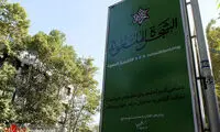 بیلبوردهای «شجره ملعونه» در پایتخت