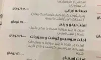 هزینه خوردن یک وعده املت در رستوران چند؟