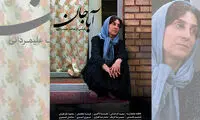 با فیلم های جشنواره فیلم فجر 35 آشنا شوید