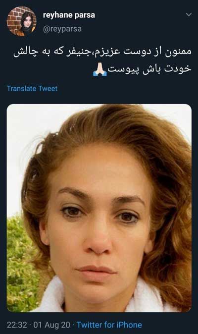 ‏جنیفر لوپز، دوستِ خوبِ ریحانه پارسا!