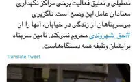 واکنش معاون شهردار به تجمع معتادان در شوش